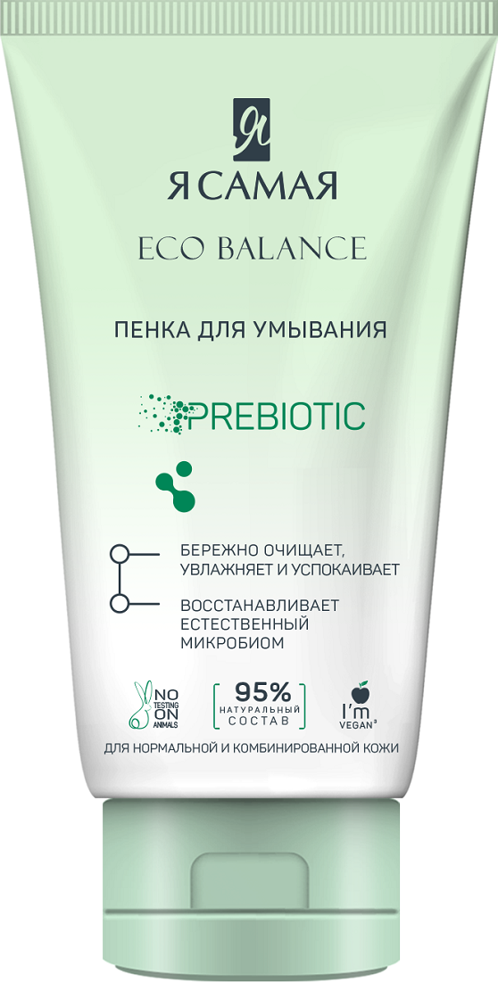 Я самая ECO BALANCE Пенка для умывания туба 150мл