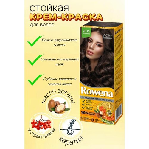 Краска для волос Rowena тон 6.35 Каштановый (1 шт)