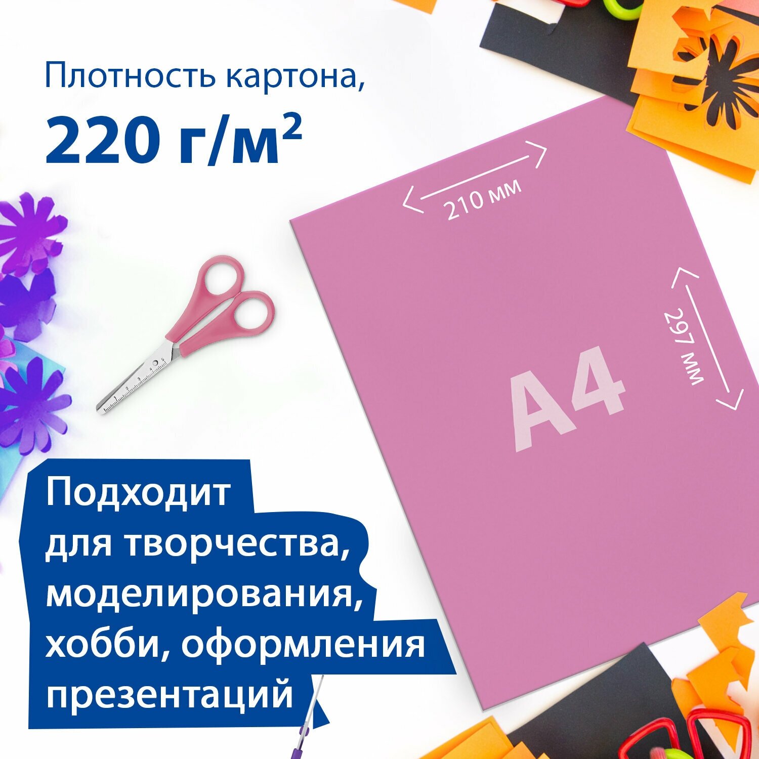 Набор цветного картона BRAUBERG 124745 A4 100 листов - фото №5