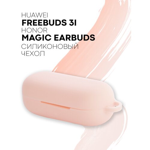 Чехол для Huawei Freebuds 3i и Honor Magic Earbuds + карабин в подарок, силиконовый с soft-touch покрытием, розовый