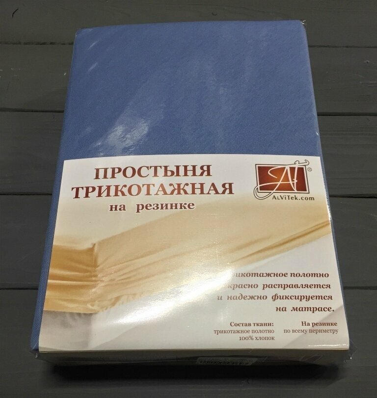 Простыня на резинке трикотажная альвитек голубая ель 180х200