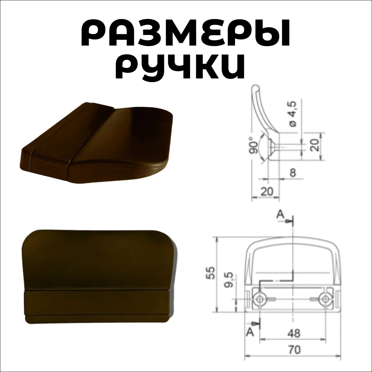 Балконная ручка с защелкой, балконный набор коричневого цвета на 2 двери - фотография № 4