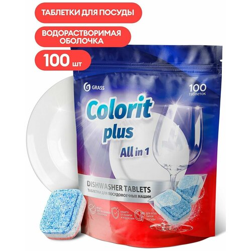 Таблетки для посудомоечных машин Grass Colorit Plus All in 1 , 20г