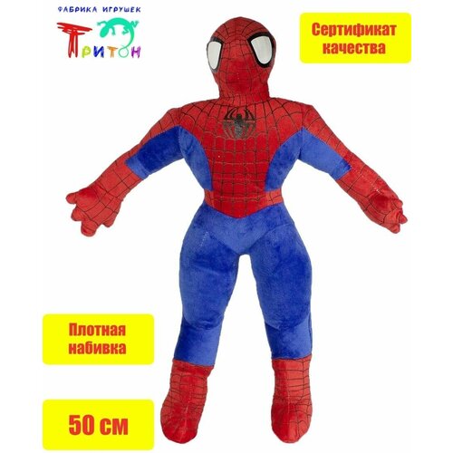 фото Мягкая игрушка - подушка "супергерой", 50 см. фабрика игрушек тритон