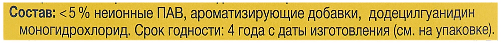 Emsal Средство для ухода за полом универсальное