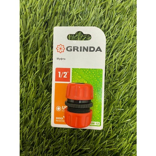 Муфта ремонтная, для шланга GRINDA GM-12, 1/2