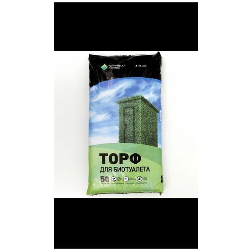 Торф для Биотуалетов 
