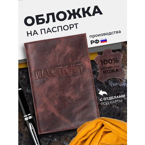 Обложка для паспорта Angelaris, коричневый