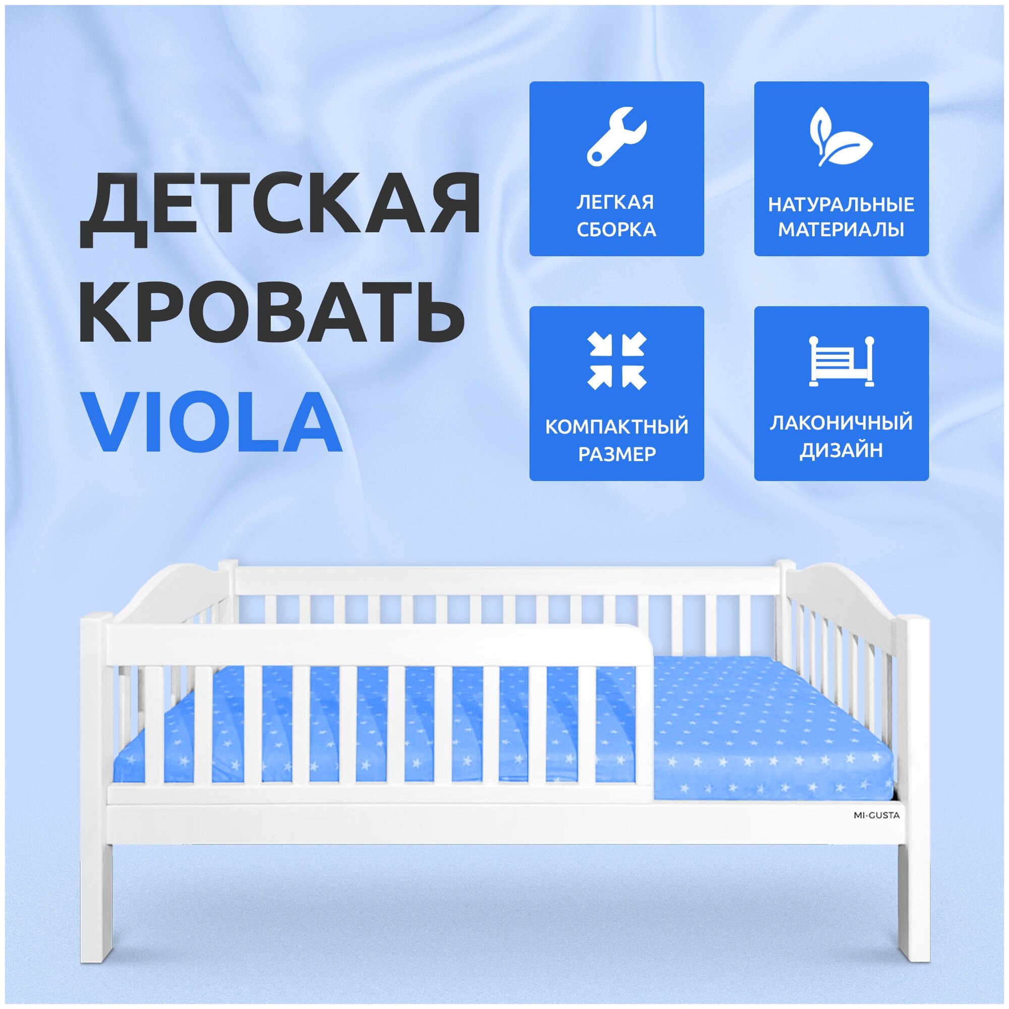 Кровать детская Mi-Gusta Viola, 160x80 см, из массива берёзы, односпальная кровать