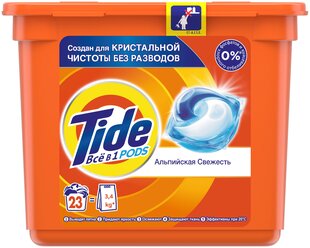 Tide капсулы Альпийская свежесть, контейнер, 23 шт.