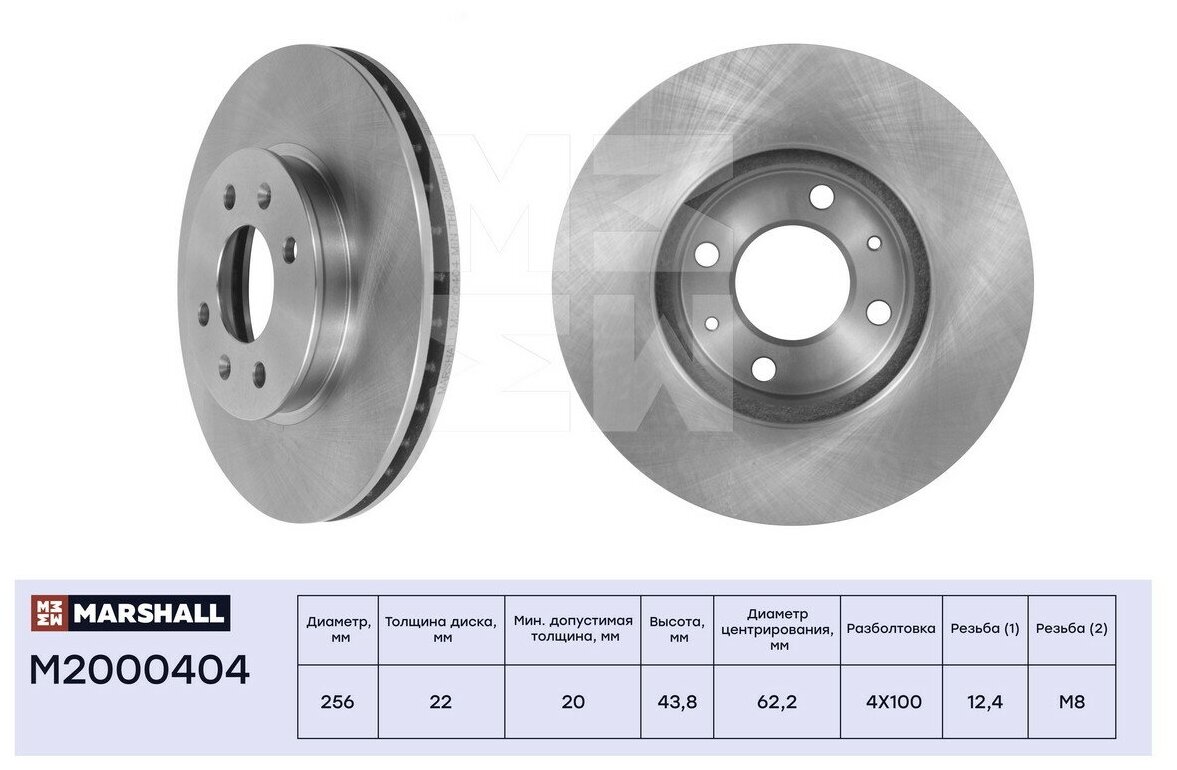 Диск тормозной Hyundai Solaris 10-, II 17-; Kia Rio 11-, IV 17- передний Marshall