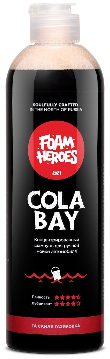 Автошампунь для ручной мойки Foam Heroes Cola Bay, 500мл