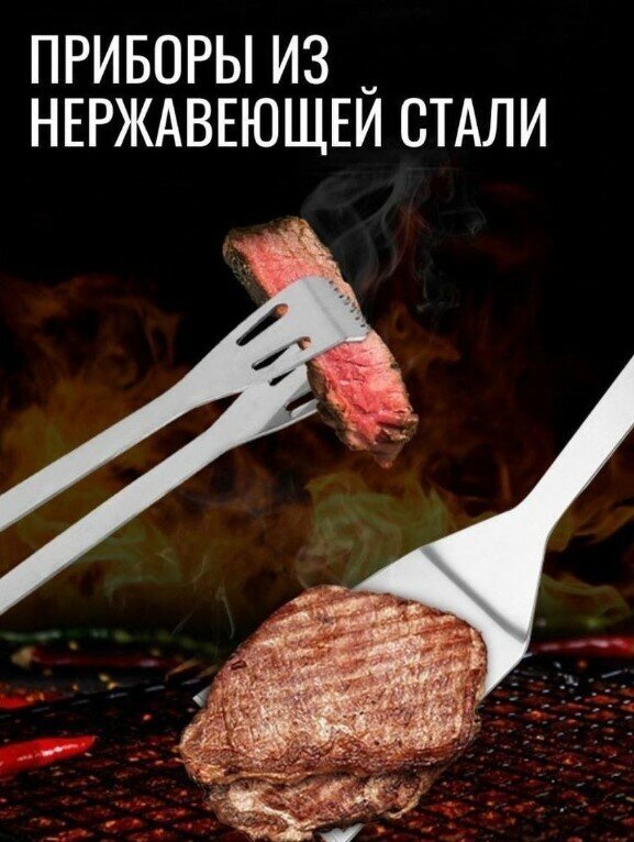 Набор для барбекю 9 предметов с чехлом BBQ / Инструменты для гриля, мангала 9 шт. из нержавеющей стали/ Подарочный набор для шашлыка в кейсе - фотография № 3