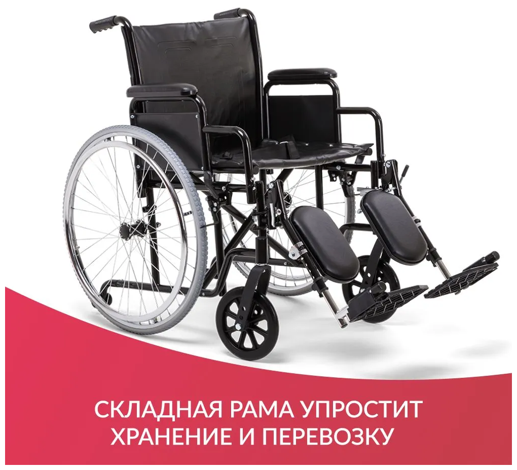Кресло-коляска для инвалидов механическая Армед H 002, ширина сиденья 51 см, колеса (передние/задние): литые/литые, цвет: черный