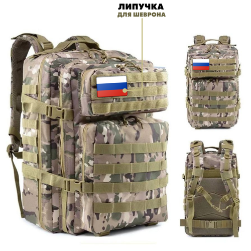 Тактический рюкзак TacTeam TT-010, 45л, 50х30х30, мультикам, арт: Ruk1159 рюкзак тактический tacteam tt 010 военный армейский походный мультикам 45 л