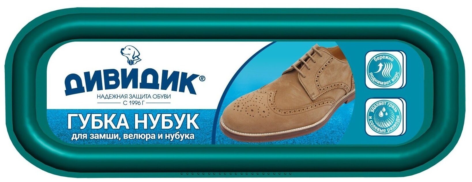 Губка для обуви Дивидик Нубук - фото №1