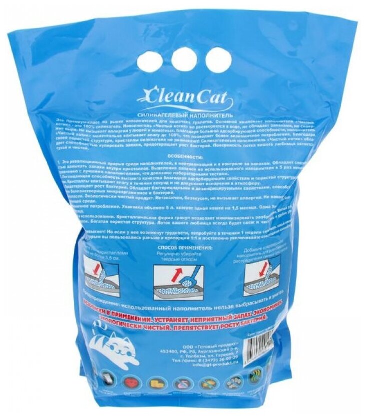 Наполнитель силикагелевый "Чистый котик" колотый с синими гранулами 5 л. - фотография № 4