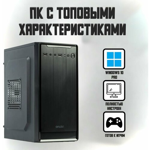 Системный блок Эврика office (Intel Core i3-3220 (3.3 ГГц), RAM 8 ГБ, HDD 500 ГБ, Intel HD Graphics 2000, Windows 10 Pro), черный