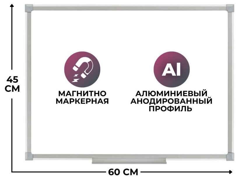 Доска магнитно-маркерная 60 Attache Economy лак, алюмин. рама