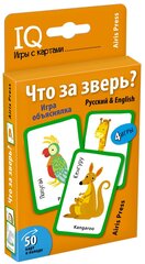 Айрис-Пресс Умные игры с картами. Что за зверь? Игра объяснялка