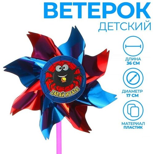 Ветерок Давай играть ветерок давай играть