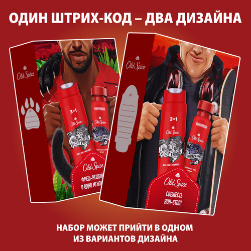 мужской набор old spice дезодорант спрей nightpanther 150мл и гель для душа 3в1 wolfthorn 250мл Мужской набор Old Spice дезодорант-спрей Nightpanther 150мл и гель для душа 3в1 Wolfthorn 250мл