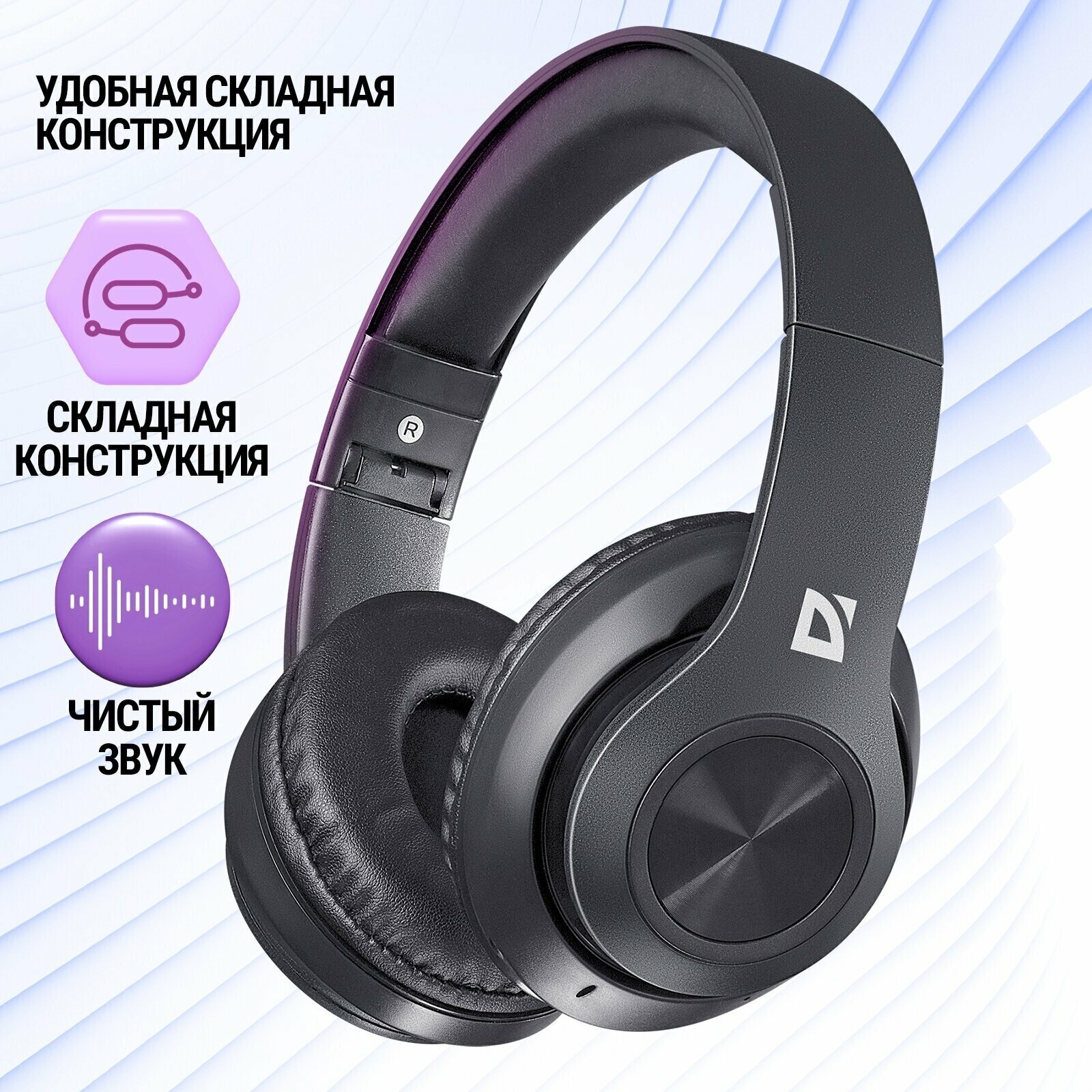 Гарнитура Defender FreeMotion B552, 3.5 мм/Bluetooth, накладные, черный [63552] - фото №20