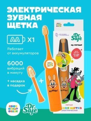 DRSAFE Детская электрическая зубная щетка ЭЗЩ-6000 СМФ Ну погоди оранжевый