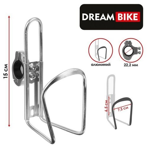 Флягодержатель Dream Bike, алюминий, крепление на раму и руль, цвет серый dream bike флягодержатель dream bike t 18 алюминий крепление на раму и руль цвет белый