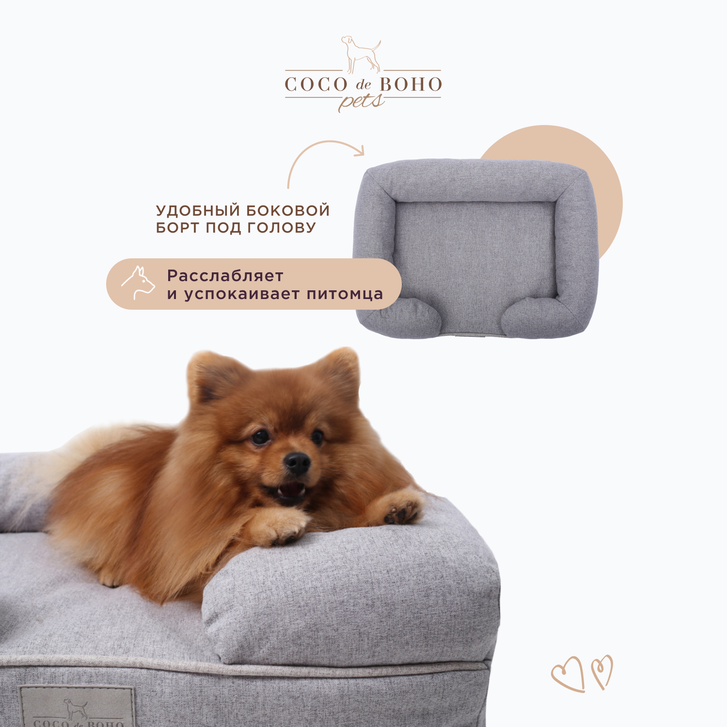 Лежанка для собак мелких пород и для кошек Coco de Boho Pets, 73х50х18 см лежак для животных серая - фотография № 7