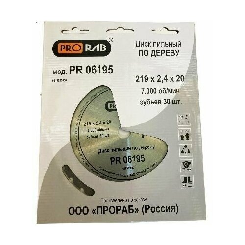 Диск пильный Prorab PR 06195 219x2.4x (20/16) мм дерево