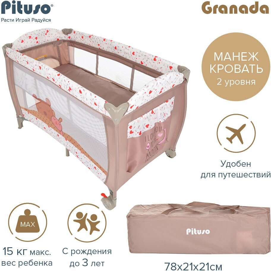 Манеж-кровать Pituso Granada Дружба P612 FSH