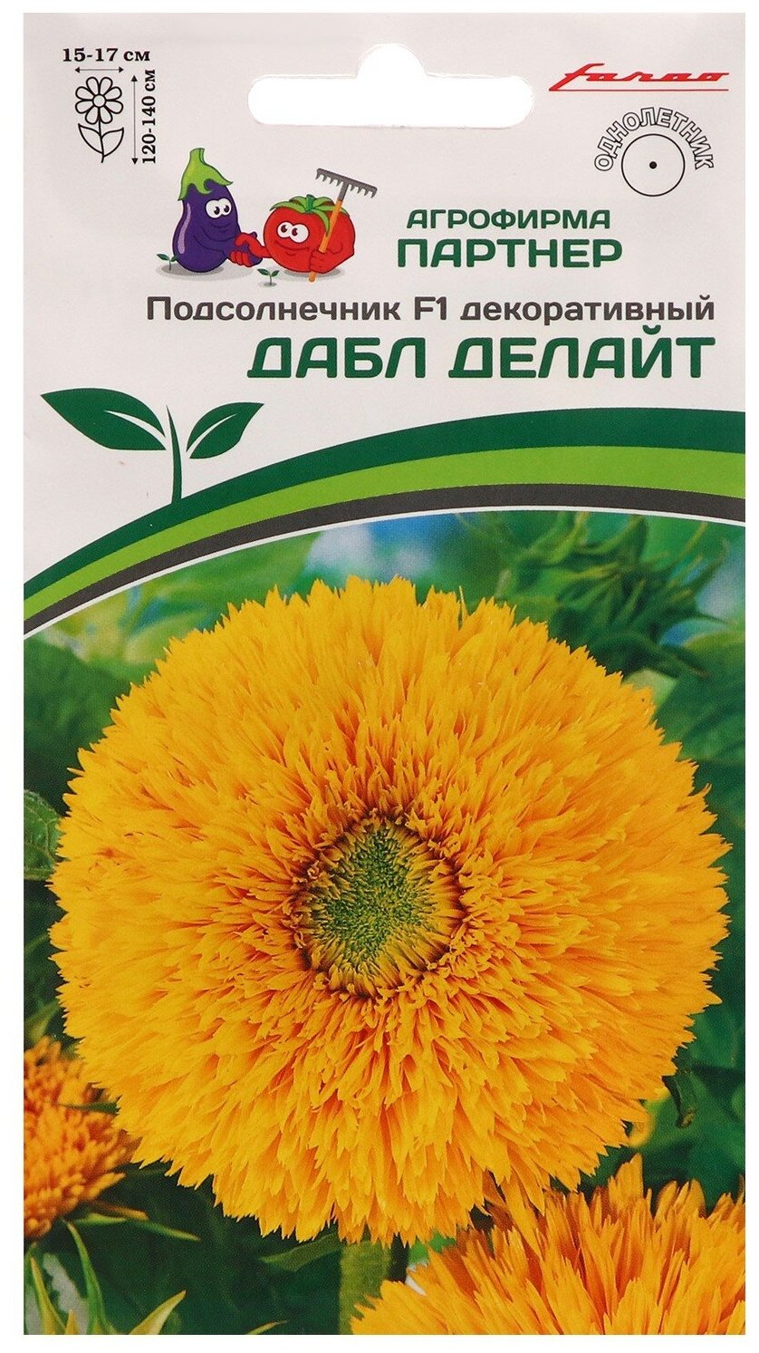 фото Семена цветов подсолнечник однолетний декоративный "Дабл Делайт" F1, 10 шт.