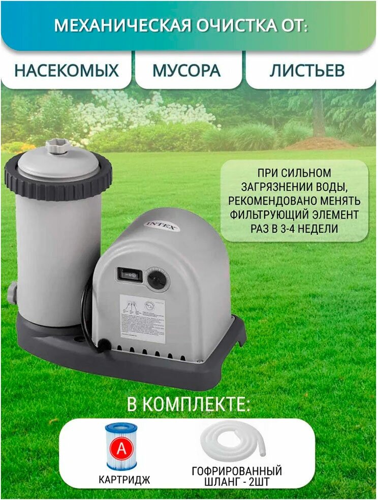 Фильтр-насос картриджный Intex Krystal Clear 28636 - фотография № 18