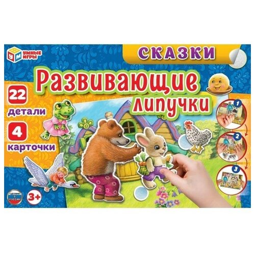 Настольная игра умные игры Сказки игра настольная умные игры сказки