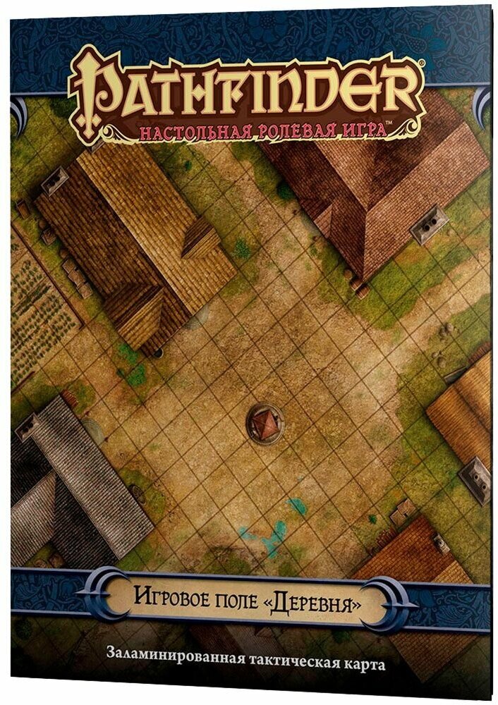 Pathfinder. Настольная ролевая игра. Игровое поле "Деревня"