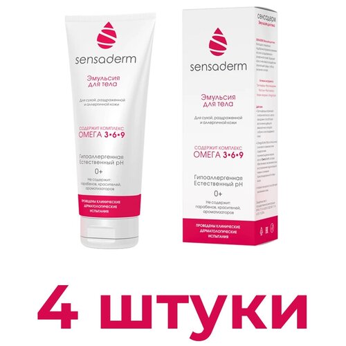 Сенсадерм эмульсия для тела 200МЛ / SENSADERM уход за сухой раздражённой аллергичной кожей 0+, 4 шт