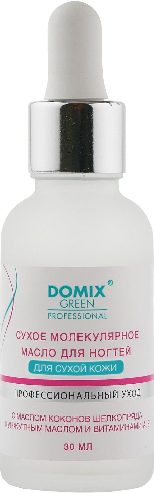 DOMIX Сухое молекулярное масло для ногтей для сухой кожи, 30 мл