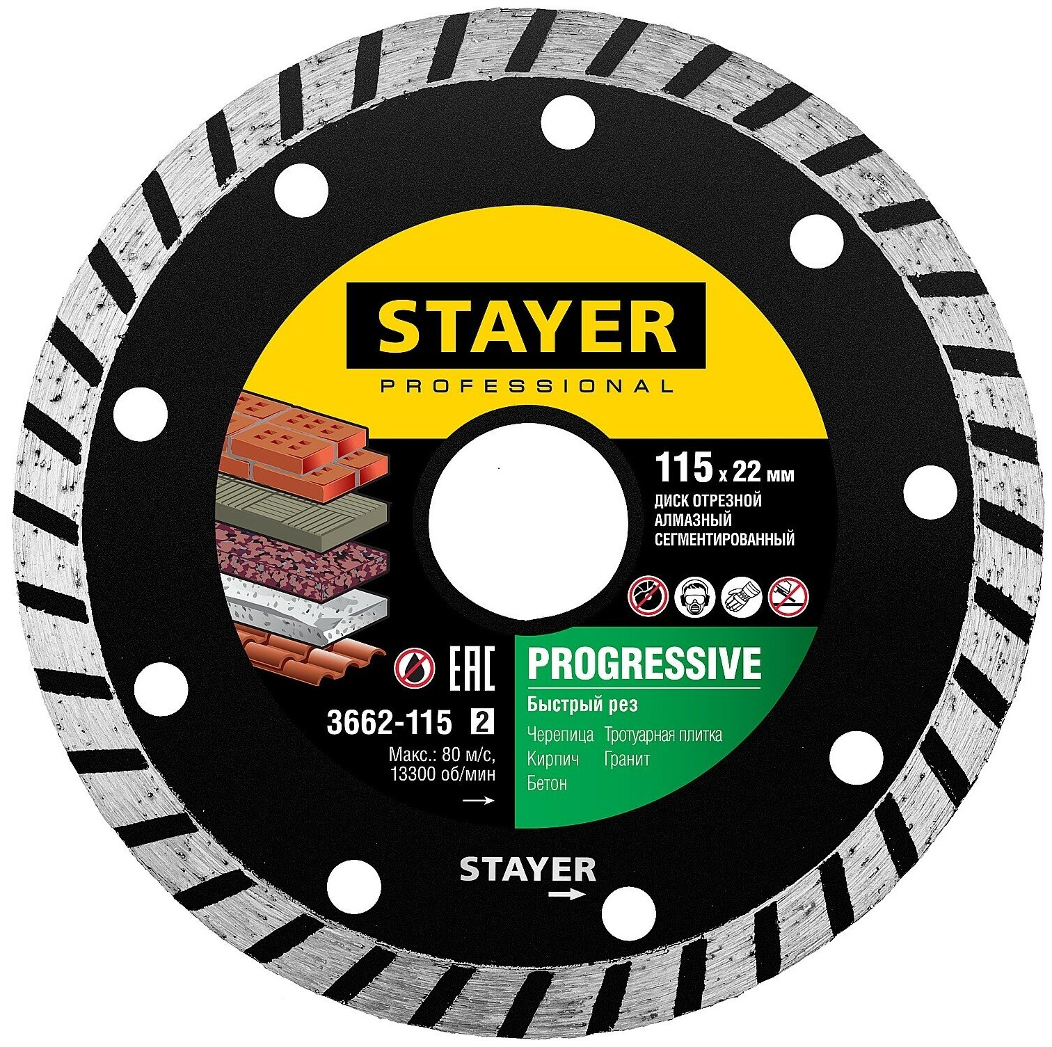 STAYER Progressive 115 мм (22.2 мм 7 х 2.4 мм) сегментированный алмазный диск Professional (3662-115)