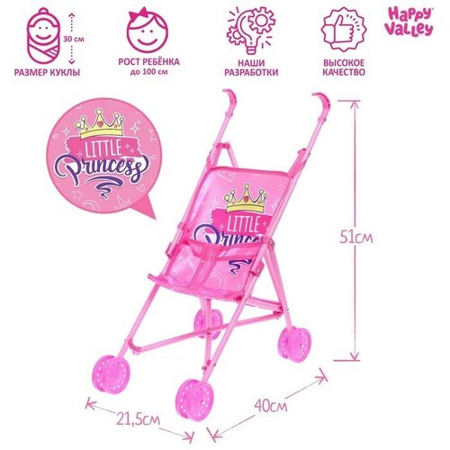 Коляска для кукол Little Princess трость 1171₽
