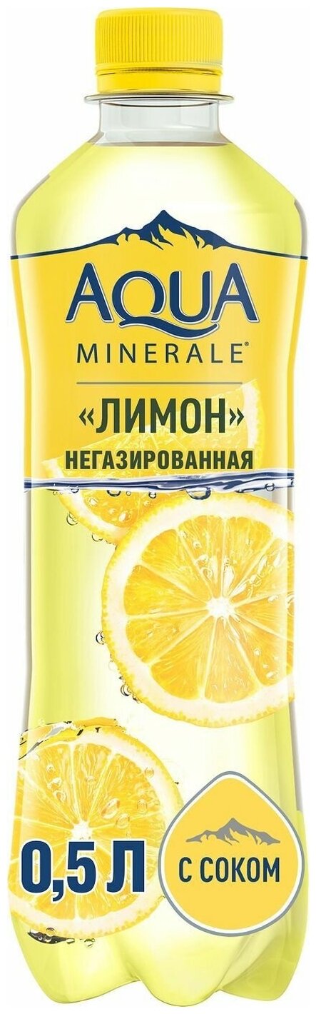 Вода питьевая Aqua Minerale Juicy Лимон 0,5л