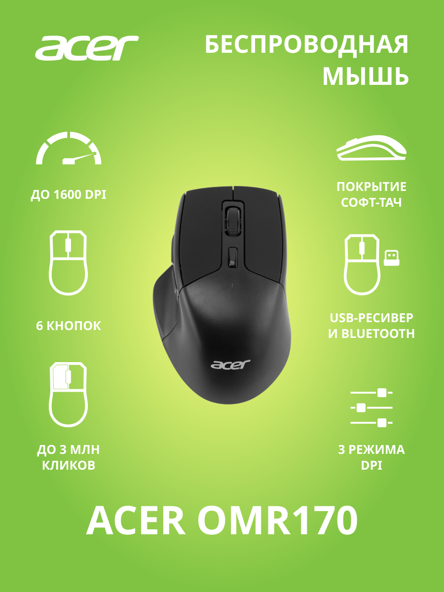 Мышь Wireless Acer - фото №1