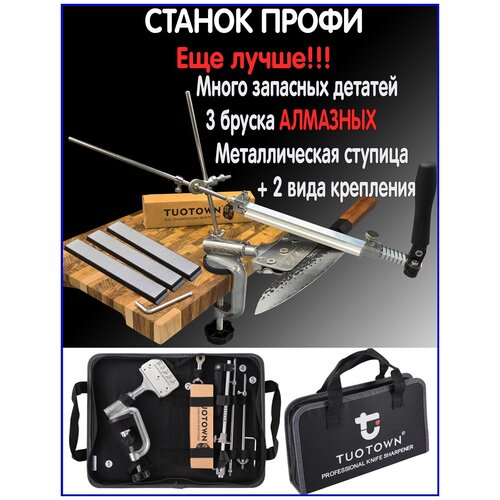 Точилка для ножей профессиональная TUOTOWN обновленная RUIXIN PRO с поворотным механизмом и с камнями для заточки