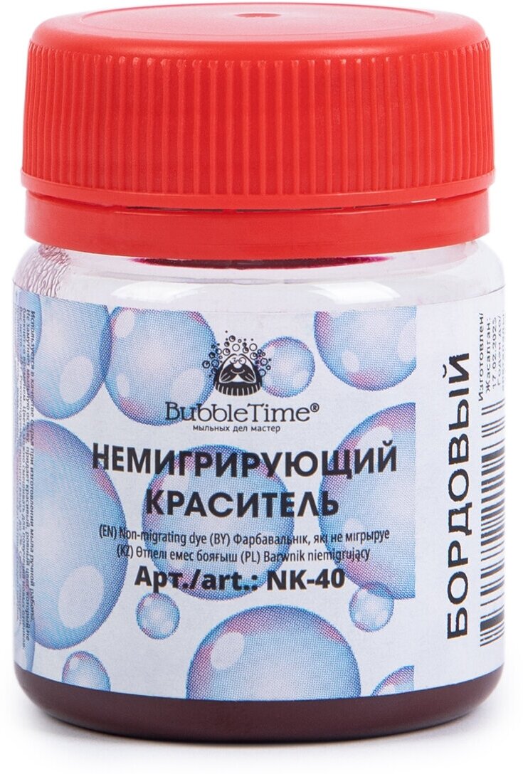 Немигрирующий краситель "BUBBLE TIME" NK-40 40 г 04 "Бордовый"