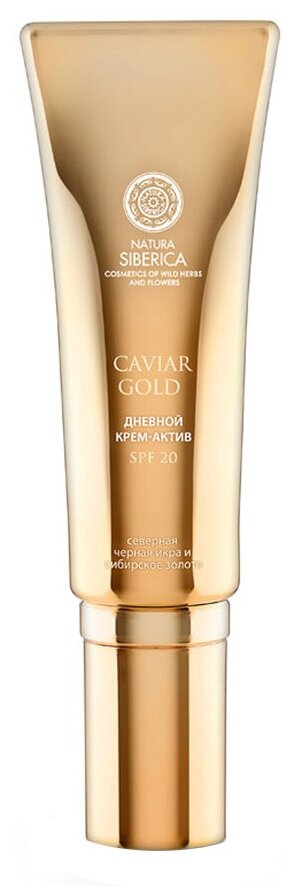 Natura Siberica Caviar Gold Дневной крем-актив для лица Инъекция молодости SPF 20, 30 мл