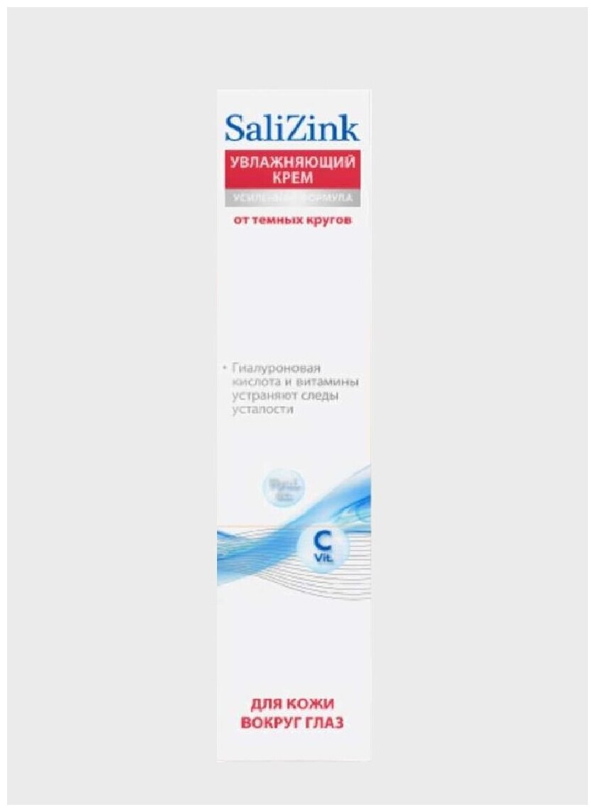 Салицинк Крем-флюид увлажняющий для кожи вокруг глаз туба 15 мл