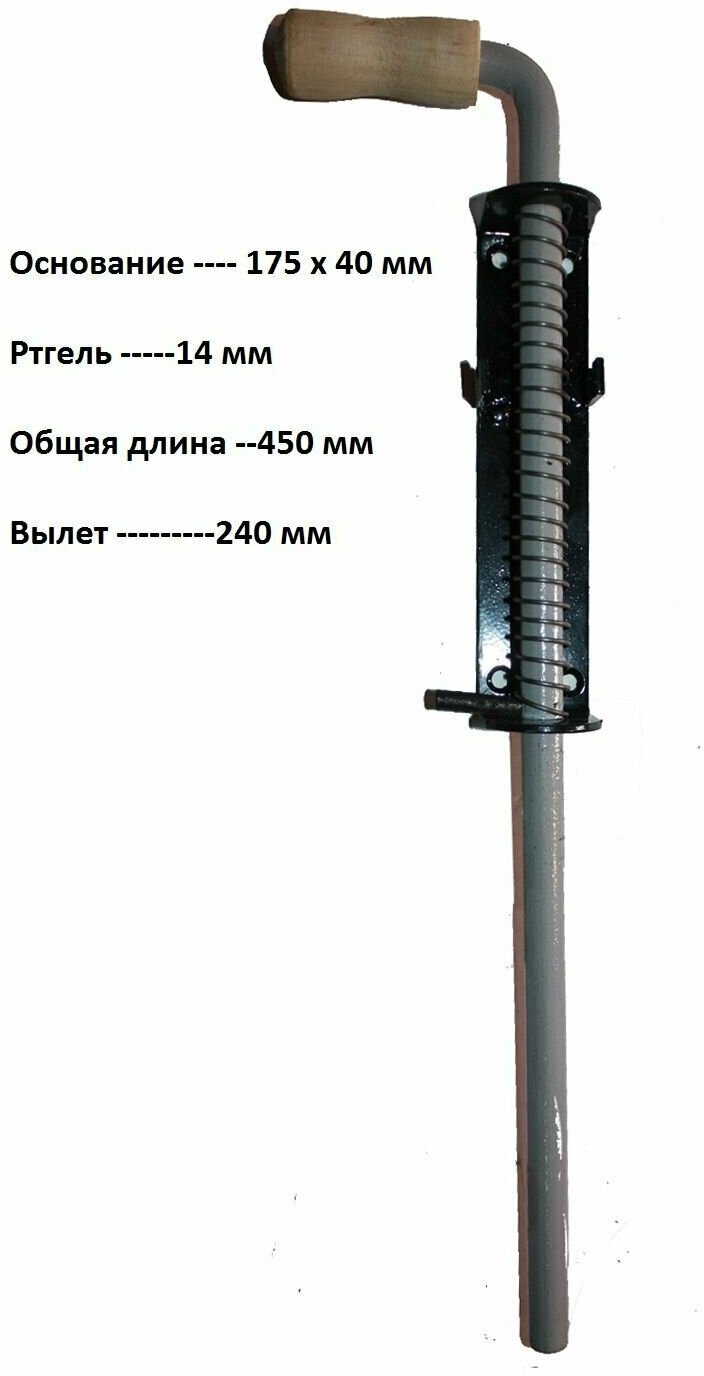 Задвижка 25 (засов) для ворот ЗВ 450