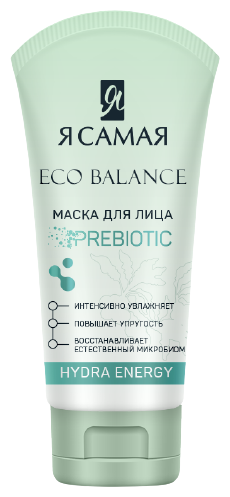 Я Самая Маска Hydra Energy, 50 г, 50 мл