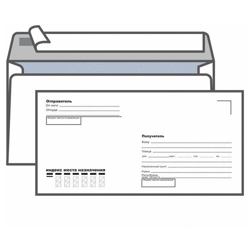Конверт почтовый E65 KurtStrip (110x220, 80г, стрип, печать Куда-Кому) белый, 100шт. (Е65.15.100)