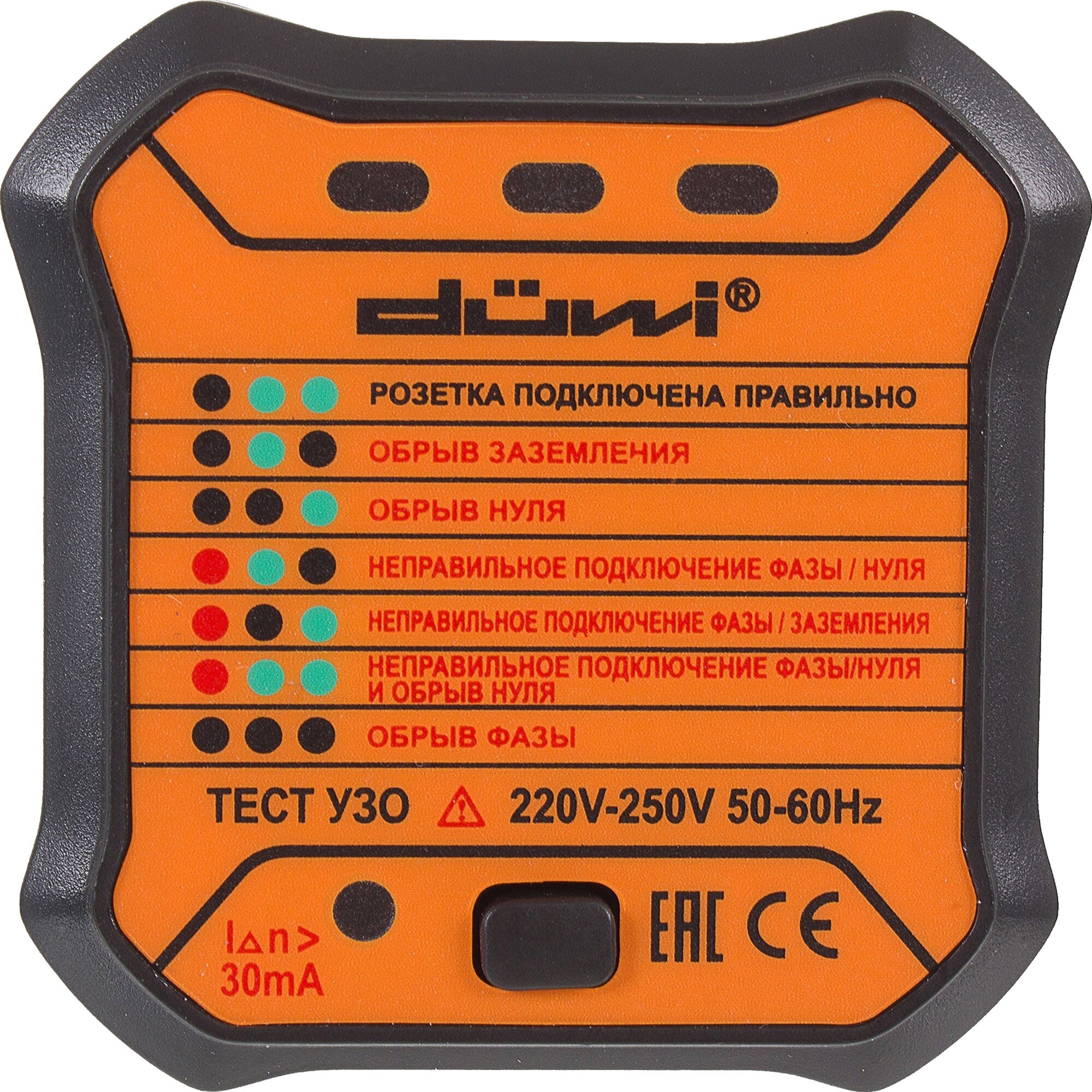 Тестер розеток и УЗО duwi - фото №6